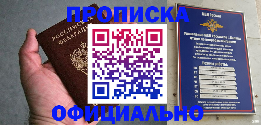 временная регистрация для всех в Аткарске