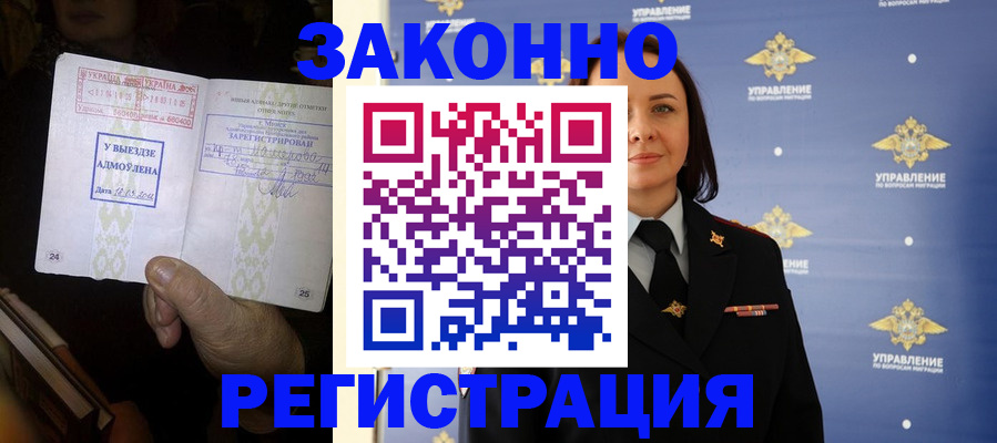 прописка ребенка в Аткарске